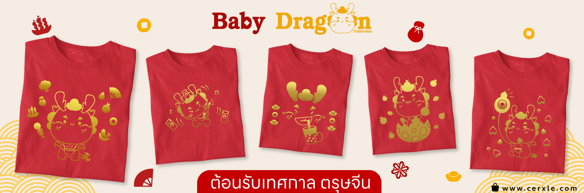 baby-dragon01bn